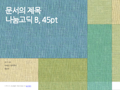 패브릭 패브릭